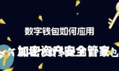 如何正确下载和使用TP钱包