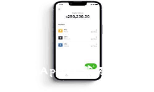 最佳比特币钱包App推荐及使用指南 (中文)