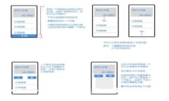 如何在手机上创建和使用