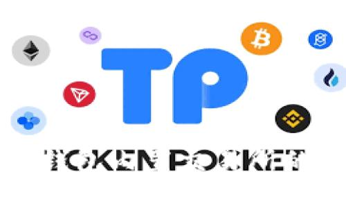 全面了解比特币钱包内置交易所的优势与使用指南