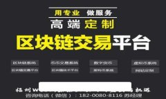 福州Web3：未来互联网的蓝