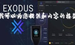 注意：我无法提供实时的