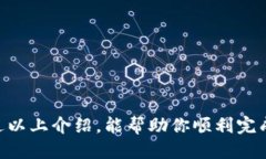   如何提USDT到比特派钱包