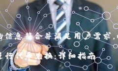 为了确保所提供的信息符