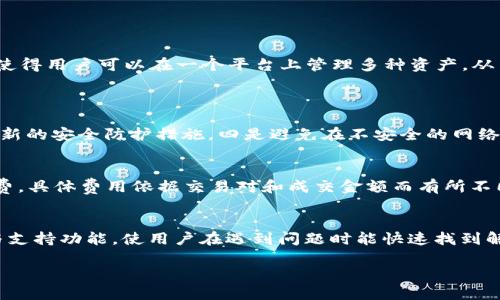    TP钱包官方网站：安全易用的数字资产管理平台  / 

 guanjianci  TP钱包, 数字资产, 钱包官网, 区块链, 交易所  /guanjianci 

 TP钱包是一款为用户提供安全、便捷的数字资产管理解决方案的应用程序。随着加密货币的持续兴起，越来越多的人开始关注如何管理和保护自己的数字资产。TP钱包不仅支持多种主流加密货币的存储与交易，还具备友好的用户界面和强大的安全机制。本文将详细介绍TP钱包的特点、如何使用TP钱包进行交易、TP钱包的安全性以及它在数字货币生态系统中的重要性。

 TP钱包的基本介绍 
 TP钱包，即