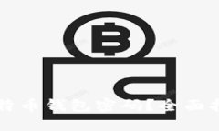 怎么样找回比特币钱包密