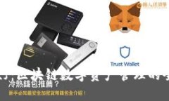 TP钱包xf：区块链数字资产管理的全能工具