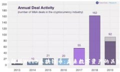 全面解析Web3区块链币：未来数字资产的关键