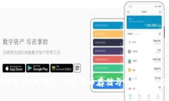 : TP钱包与IM钱包：加密货币存储与管理的最佳选