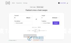 如何安全下载TP钱包官方APP：详细指南与注意事项