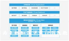 华为手机如何下载TP钱包教程