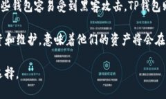 tiaotiTP钱包最新版本下载